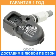 ������ �������� � ���� UTM / PS0090A �������� 12 ��� PS0090A ����
