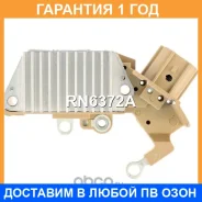 ��������� ���������� UTM / RN6372A �������� 12 ��� RN6372A ����