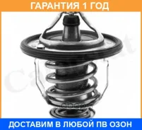 ���������, ����������� �������� Vernet / TH543482J �������� 12 ��� TH543482J ����