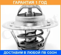 ���������, ����������� �������� Vernet / TH627687J �������� 12 ��� TH627687J ����