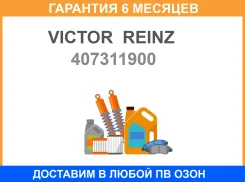 ������ �������������� ������������ Victor Reinz / 407311900 �������� 6 ��� ���� �� 10 �� 407311900 ����