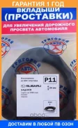 ��������� ����� P11 ���� �-� 2�� ������� 20�� P11 ��������-���� / P11 �������� 12 ��� P11 ����
