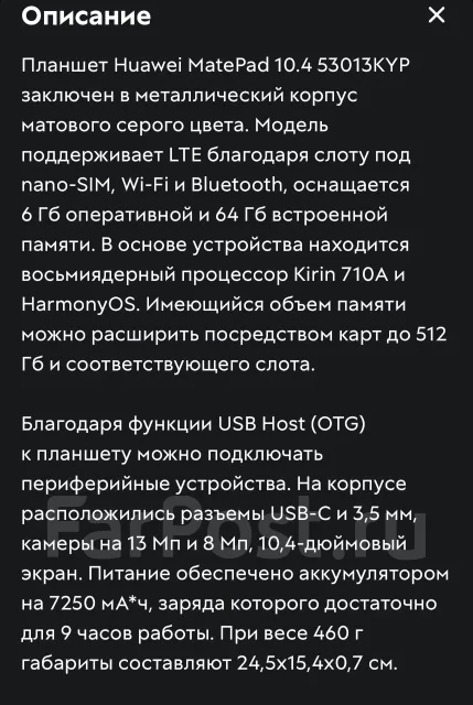 Huawei MatePad. 10.4 ������, ������ 64 �� ����