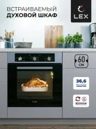 ������� ���� Lex EDM 042 IX ����������� ����� ����