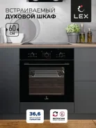 ������� ���� Lex EDM 046 BBL ������ ������ ����
