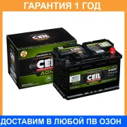 ����������� CEIL / DIN70AGML3L �������� 12 ��� DIN70AGML3L ����