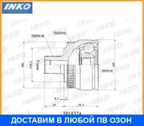 ���� ������� 38/30 ABS 45 | ����� ����/��� | INKO / 301037A 301037A ����