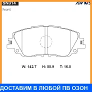 �������� ��������� ������� Advics / SN314 SN314 ����