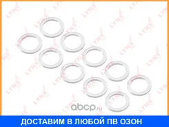 �������������� ������ Lynxauto / SO0489 SO0489 ����