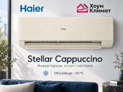 Haier