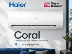 Haier