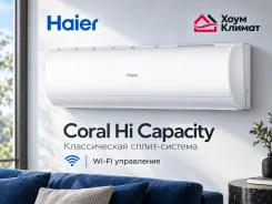Haier