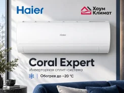 Haier