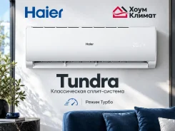 Haier