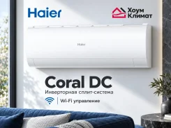 Haier