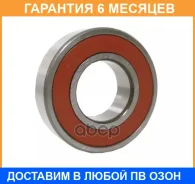 ��������� Nachi / 63032NSE9C3 �������� 6 ��� 63032NSE9C3 ����