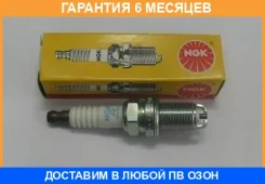 ����� ��������� NGK / BKR6EKB11 �������� 6 ��� BKR6EKB11 ����