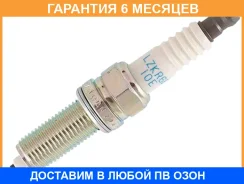 ����� ��������� NGK / LZKR6B10E LZKR6B10E ����
