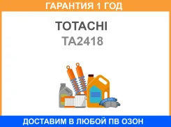 ��������� ������ Totachi / TA2418 �������� 12 ��� TA2418 ����