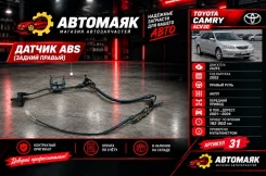 ������ abs Toyota Camry 2003 8954533030 ACV30 2AZFE, ������ ������ 8954533030 ����