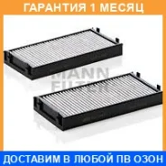 ������, ������ �� ���������� ������������ MANN / CUK29412 �������� 1 ��� CUK29412 ����