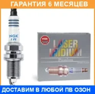 ����� ��������� NGK / Dilkar6A11 �������� 6 ��� DILKAR6A11 ����