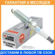 ����� ��������� NGK / 93026 �������� 6 ��� 93026 ����