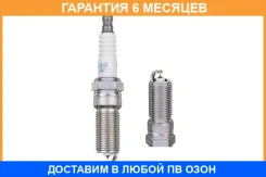 ����� ��������� NGK / ILTR6A8G �������� 6 ��� ILTR6A8G ����