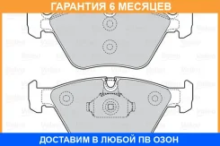 �������� ��������� �������, �������� ������ Valeo / 302067 �������� 6 ��� 302067 ����