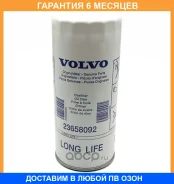 ������ Volvo / 23658092 �������� 6 ��� 23658092 ����