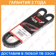������ �������� Lynxauto / 10X1025LX �������� 24 ��� Lynxauto 10X1025LX 10X1025LX ����