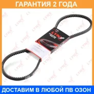������ �������� (EPDM) Lynxauto / 10X950LX �������� 24 ��� Lynxauto 10X950LX 10X950LX ����
