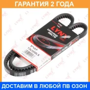 ������ �������� (EPDM) Lynxauto / 13X1050LX �������� 24 ��� 13X1050LX ����