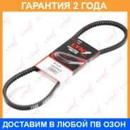 ������ �������� (EPDM) Lynxauto / 13X925LX �������� 24 ��� 13X925LX ����