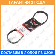 ������ ������������ Lynxauto / 3PK0753 �������� 24 ��� Lynxauto 3PK0753 3PK0753 ����