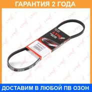 ������ ������������ (EPDM, Power Max) Lynxauto / 3PK0763 �������� 24 ��� 3PK0763 ����