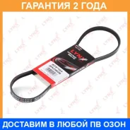 ������ ������������ (EPDM) Lynxauto / 3PK0808 �������� 24 ��� 3PK0808 ����