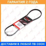 ������ ������������ (EPDM) Lynxauto / 3PK0838 �������� 24 ��� Lynxauto 3PK0838 3PK0838 ����