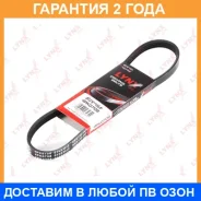 ������ ������������ Lynxauto / 4PK0708 �������� 24 ��� Lynxauto 4PK0708 4PK0708 ����