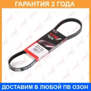 ������ ������������ Lynxauto / 4PK0738 �������� 24 ��� Lynxauto 4PK0738 4PK0738 ����