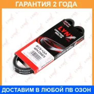 ������ ������������ (EPDM, Power Max) Lynxauto / 4PK0823 �������� 24 ��� Lynxauto 4PK0823 4PK0823 ����