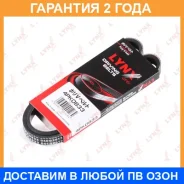 ������ ������������ (EPDM, Power Max) Lynxauto / 4PK0833 �������� 24 ��� Lynxauto 4PK0833 4PK0833 ����