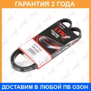 ������ ������������ Lynxauto / 4PK1003 �������� 24 ��� Lynxauto 4PK1003 4PK1003 ����