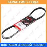 ������ ������������ Lynxauto / 4PK0878 �������� 24 ��� 4PK0878 ����