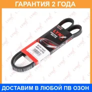 ������ ������������ (EPDM) Lynxauto / 4PK1070 �������� 24 ��� 4PK1070 ����