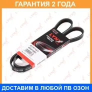 ������ ������������ (EPDM) Lynxauto / 4PK1083 �������� 24 ��� Lynxauto 4PK1083 4PK1083 ����