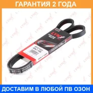 ������ ������������ (EPDM) Lynxauto / 4PK1165 4PK1165 ����