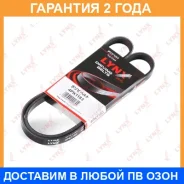 ������ ������������ Lynxauto / 4PK1183 �������� 24 ��� Lynxauto 4PK1183 4PK1183 ����