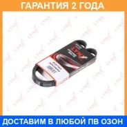 ������ ������������ Lynxauto / 5PK0940 �������� 24 ��� Lynxauto 5PK0940 5PK0940 ����