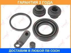 ����������� ���������� �������� ������� (��� ������ 34 mm, ������� Mobis/Kasco) Lynxauto / BC0055 BC0055 ����